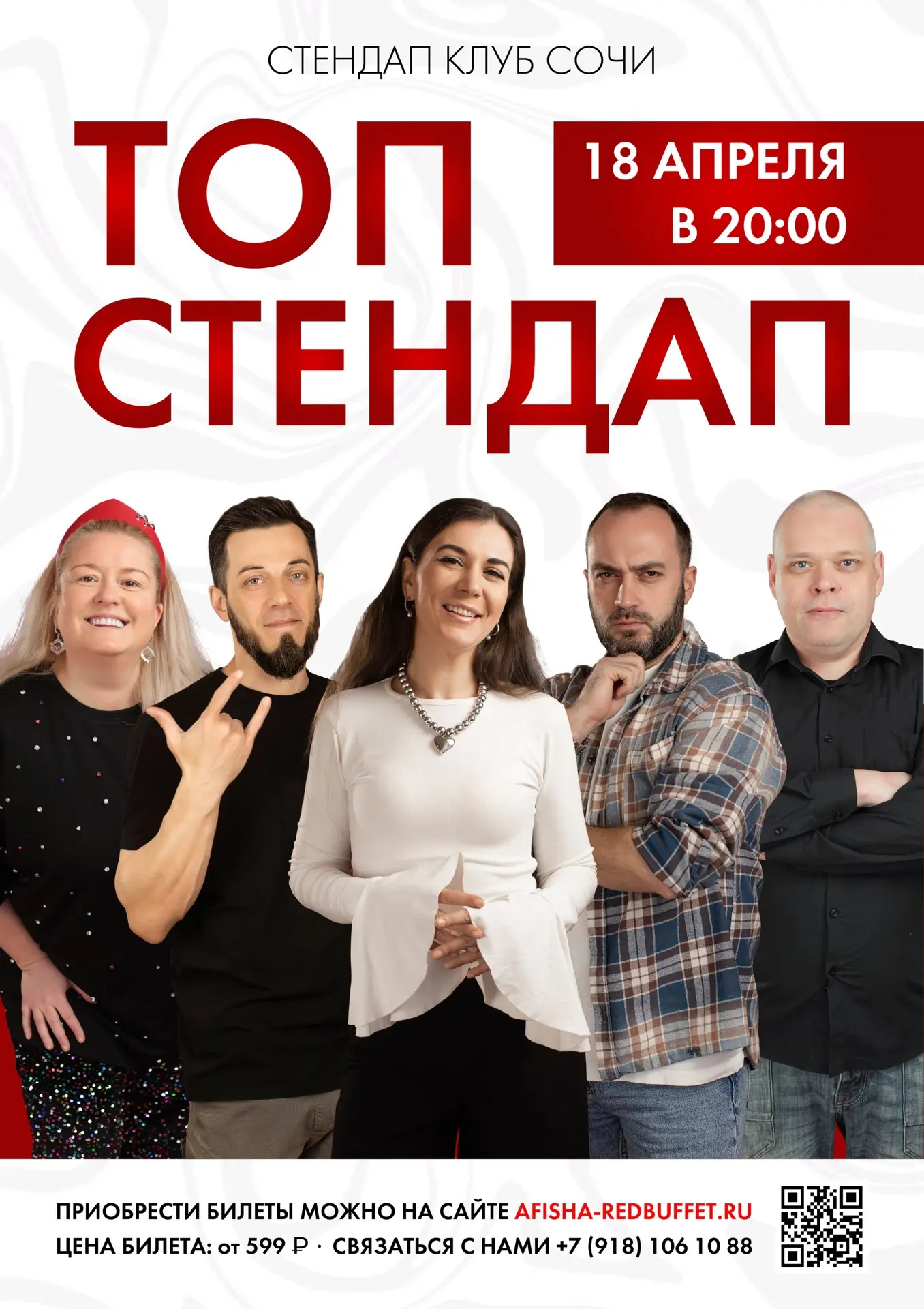 18.04  суббота
