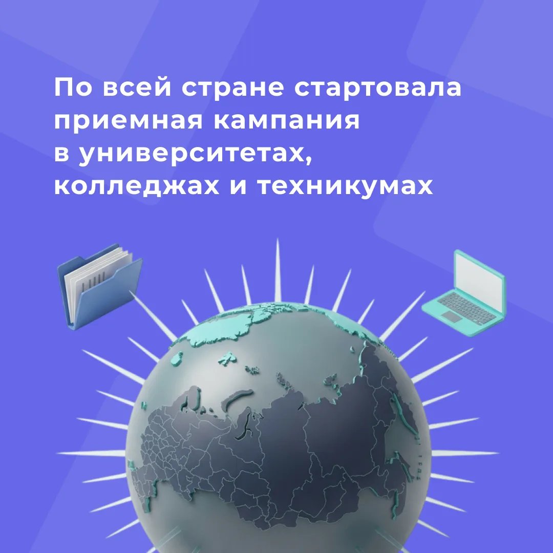 Стартовала приемная кампания в университетах и колледжах по всей стране

В этом году у абитуриентов 