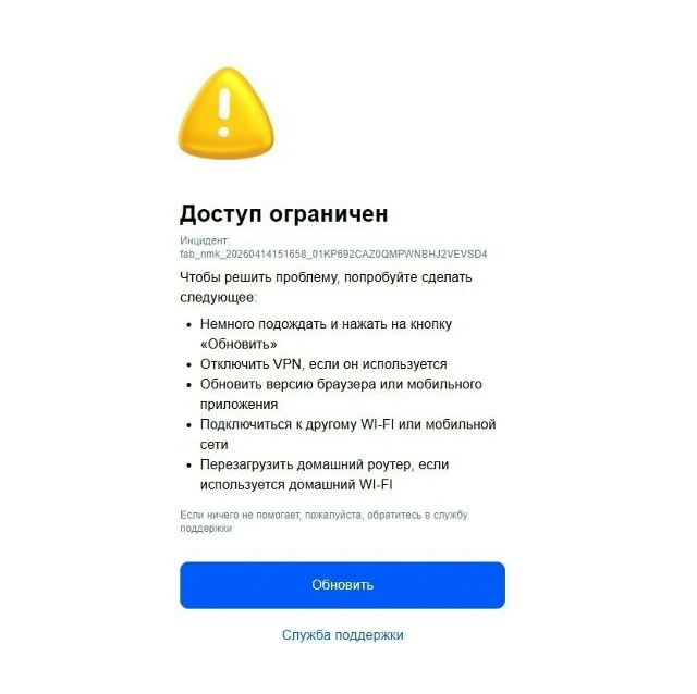⚡️⚡️ НАЧАЛОСЬ: Ozon начал блокировать вход с VPN — пользователи жалуются на сбои    Судя по сообщени