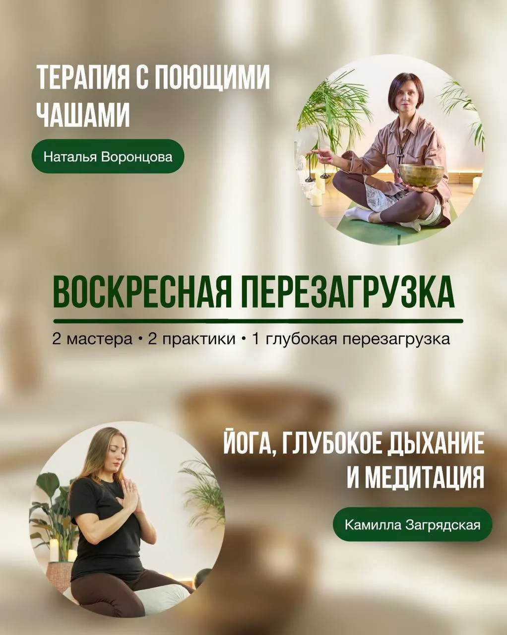 ✨ВОСКРЕСНАЯ ПЕРЕЗАГРУЗКА ВАШЕЙ ДУШИ