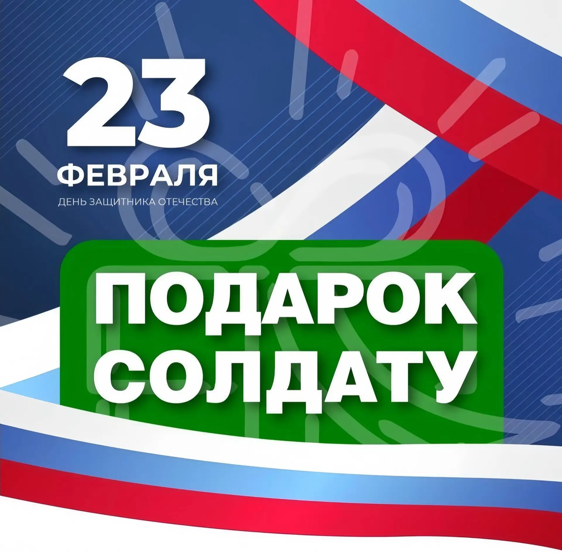 Дорогие друзья, приглашаем вас присоединиться к нашей важной инициативе и поддержать наших героев, у
