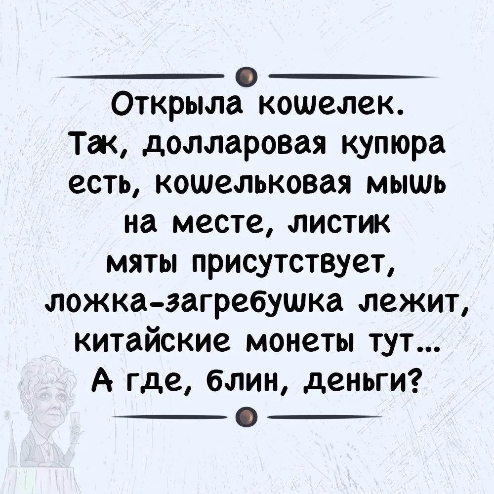 ДЕНЕЖНАЯ МАГИЯ ПРОТИВ РЕАЛЬНОСТИ ИЛИ КОГДА ТВОИ ТАЛИСМАНЫ ПРИВЛЕКАЮТ ВСЁ КРОМЕ НАСТОЯЩИ...
