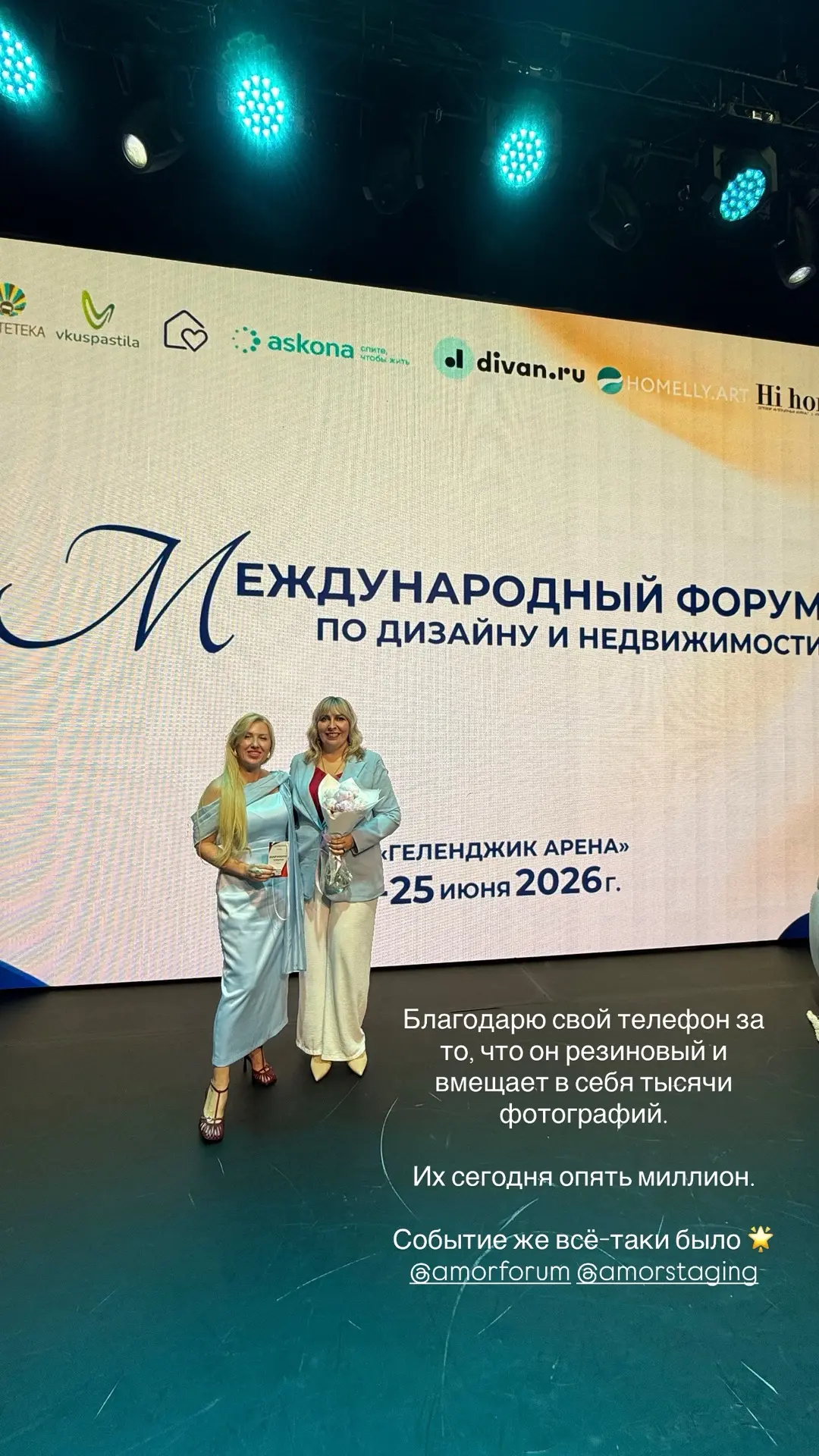 24.06 прошел первый день Международного форума дизайна и недвижимости в Геленджике в Ге...