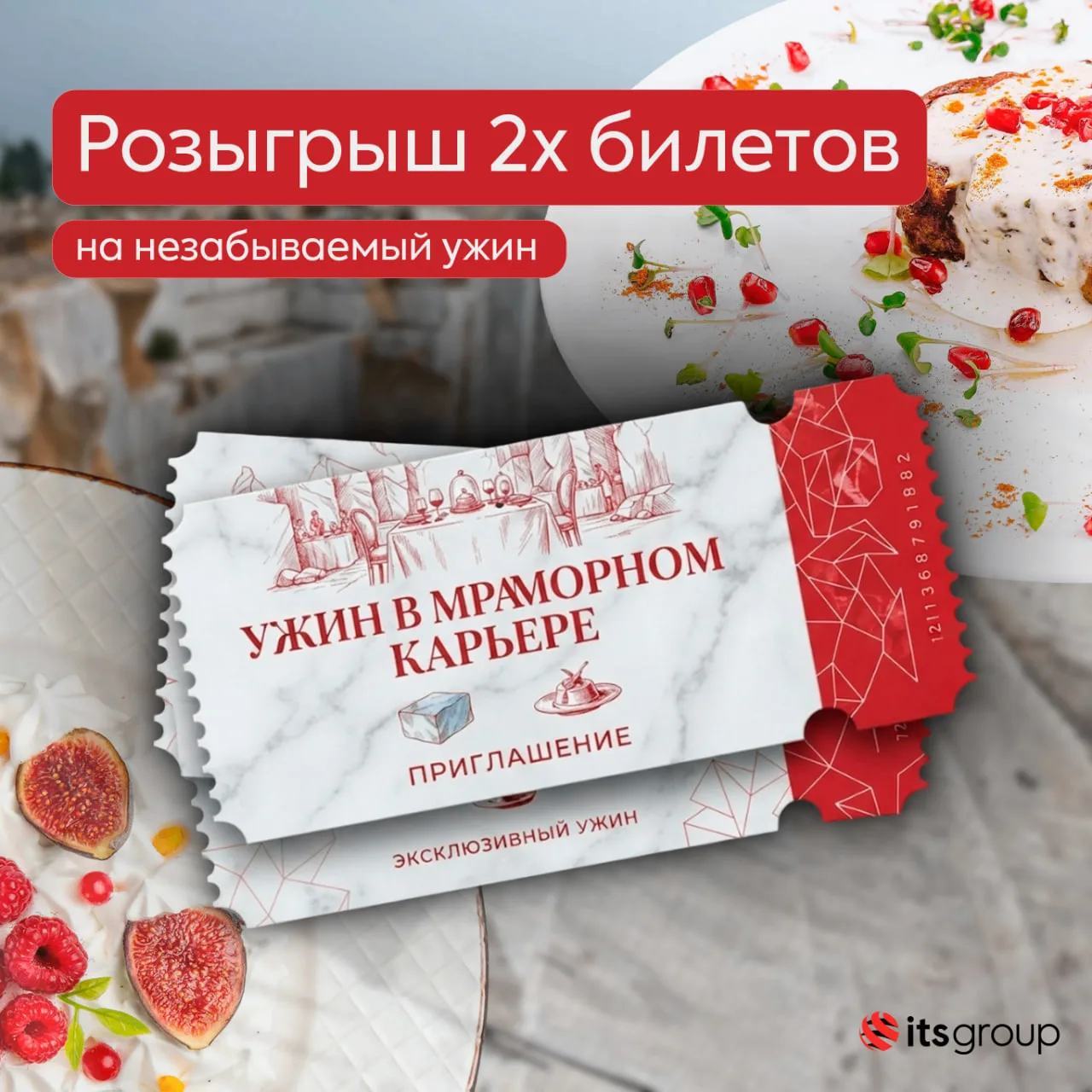 Хотите оказаться на самом эпичном гастро-событии этого лета?