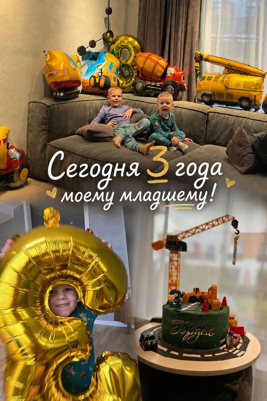 🎈 Сегодня моему младшему уже 3 года! ❤️