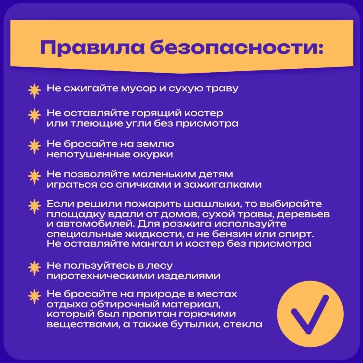 🔥 Пал травы: почти всегда виноваты мы сами.  Сухая трава вспыхивает мгновенно - от непотушенного кос