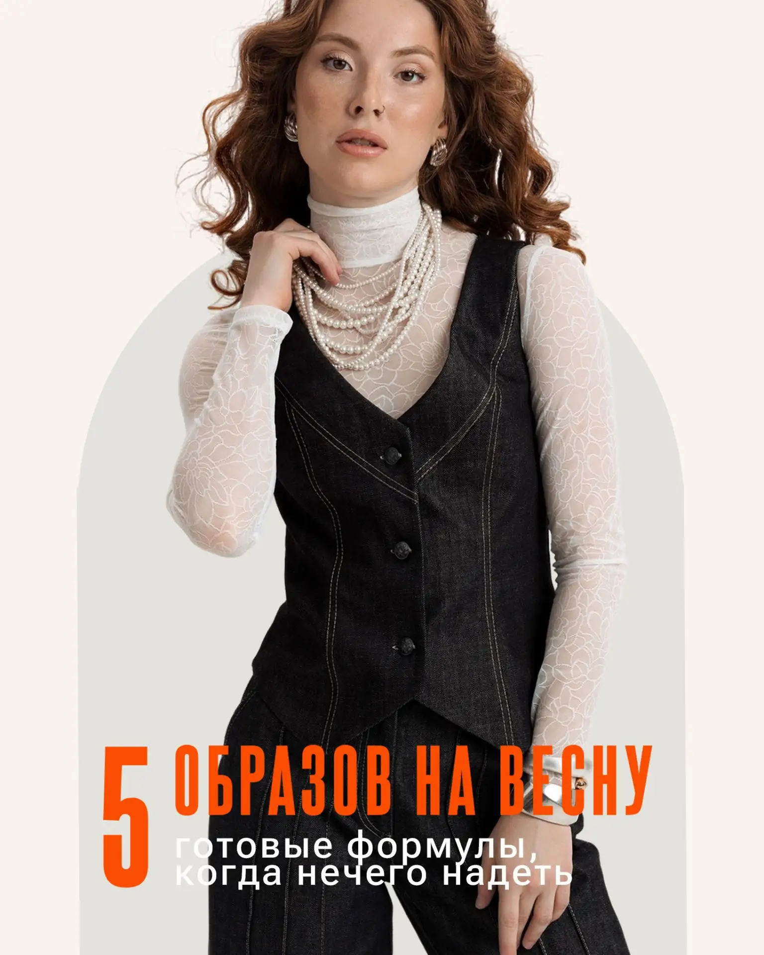 Что надеть, если нет идей?