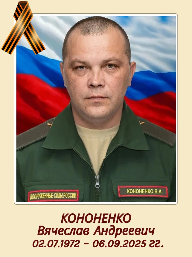 #ВечнаяПамять 🕯️