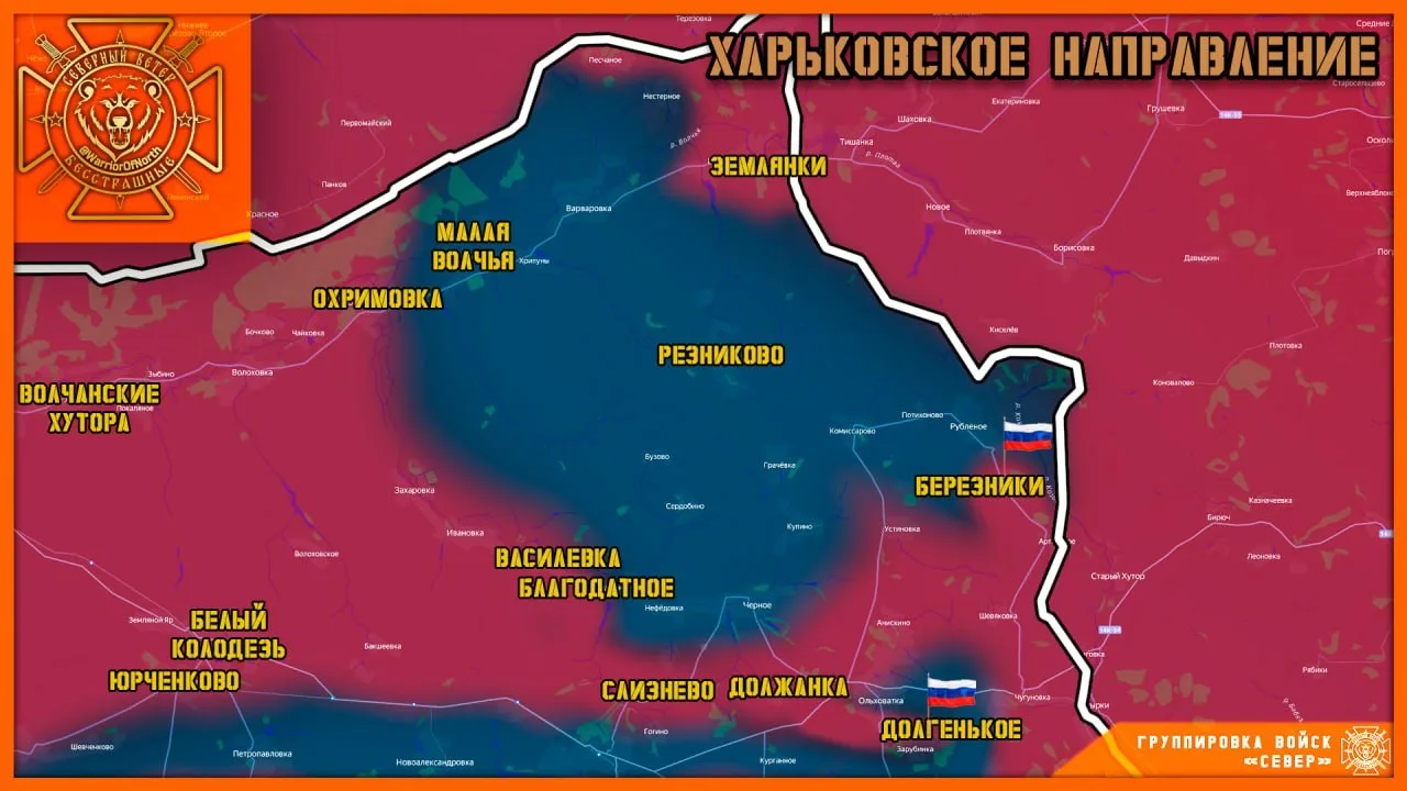 ❗️❗️❗️ Северяне освободили Долгенькое и Березники