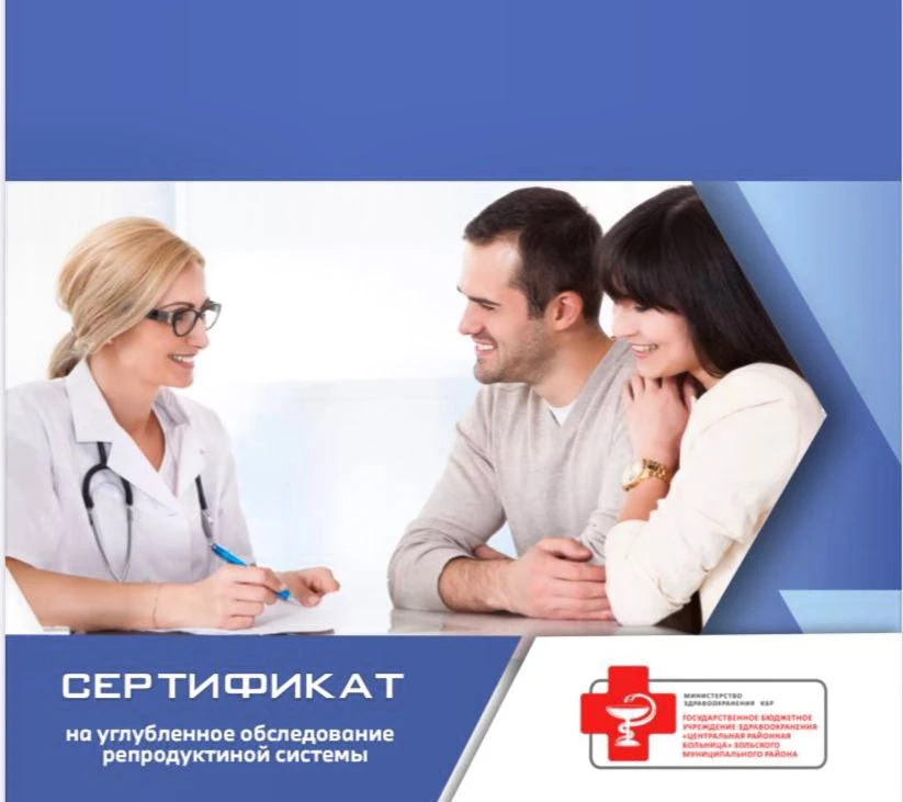 🏥 Семья начинается со здоровья: как получить «стартовый капитал» для будущих родителей?

Считается,