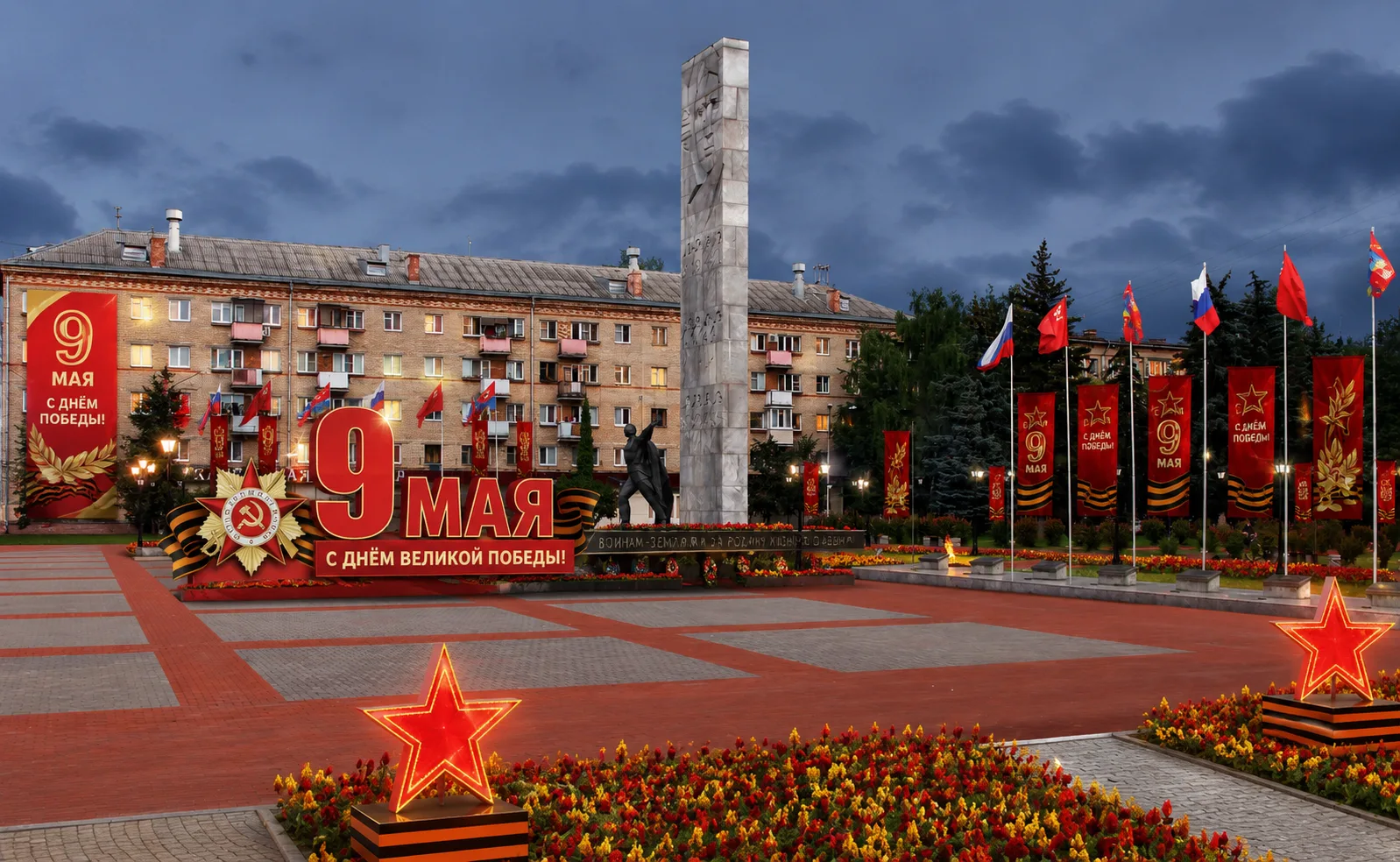 Массовые мероприятия ко Дню Победы в Балашихе сегодня не проводятся (в целях безопасности)  Но это н