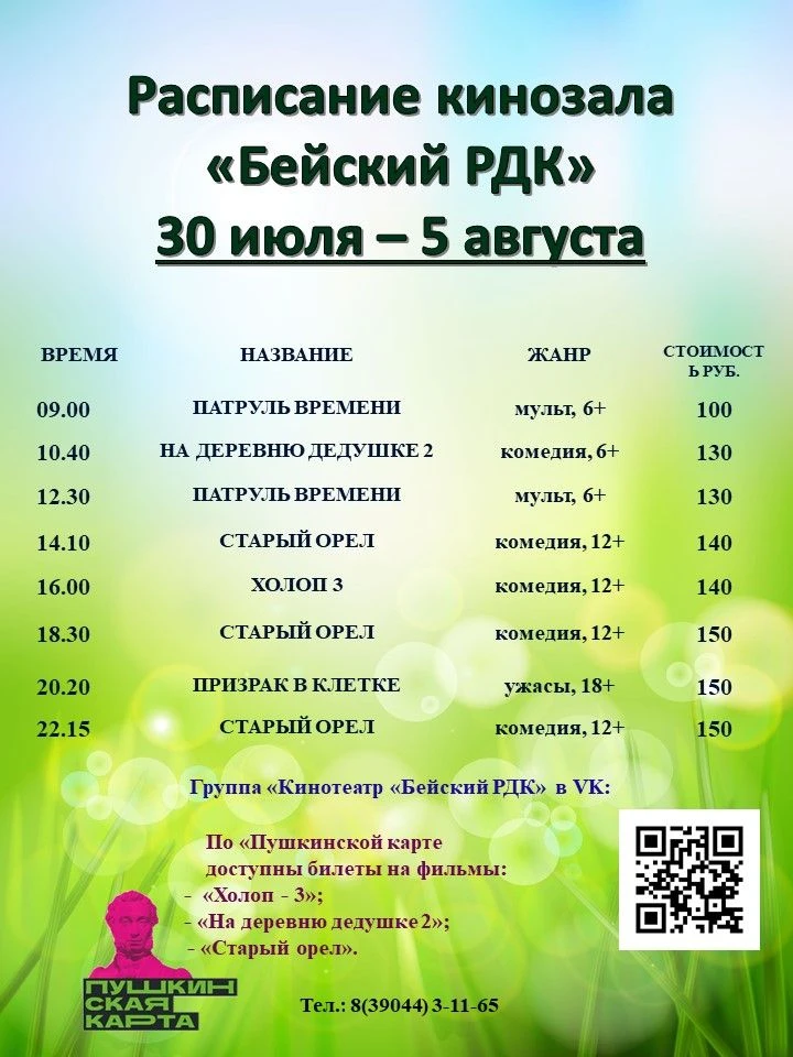 Медиа публикации