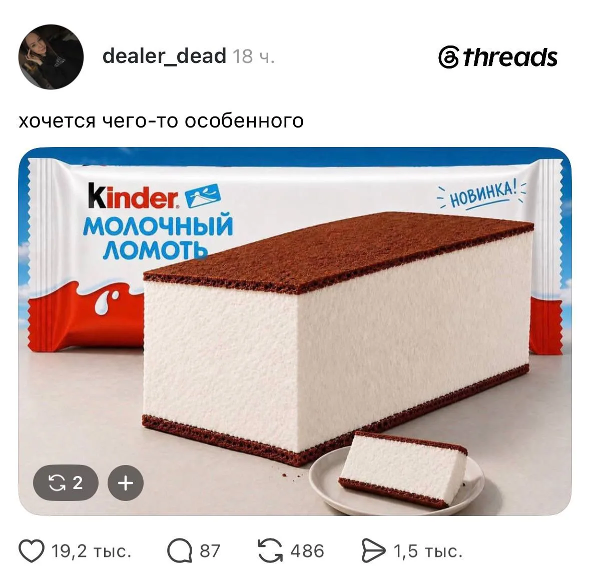 Kinder, неужели мы так много просим?
