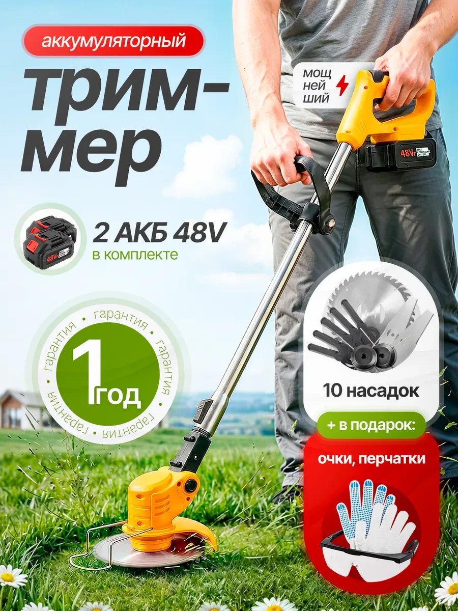 Садовый триммер для травы аккумуляторный мощный  
        
        Cнизилась цена:
        Цена нова