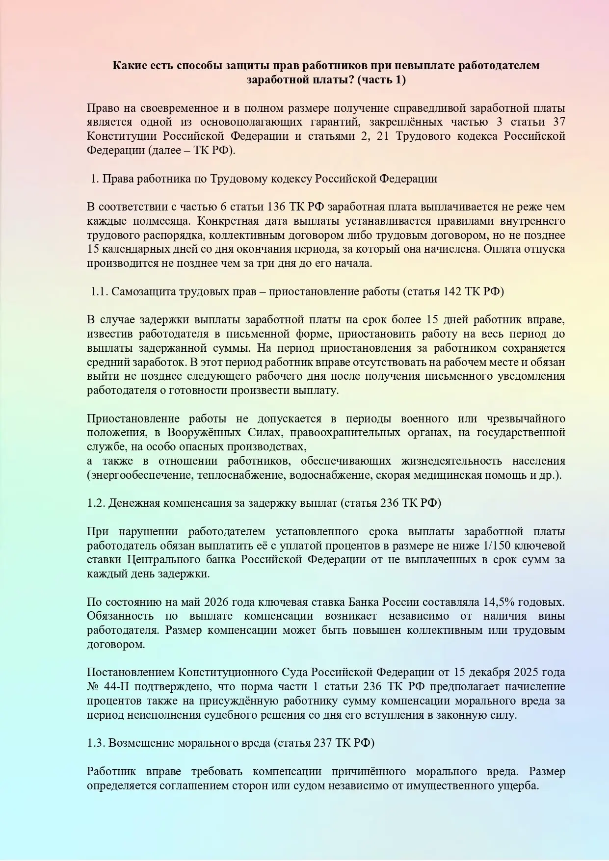 ‼️ПРОКУРАТУРА ИНФОРМИРУЕТ‼️

✅ Будущих водителей ждут изменения
✅ Какие есть способы защиты прав раб