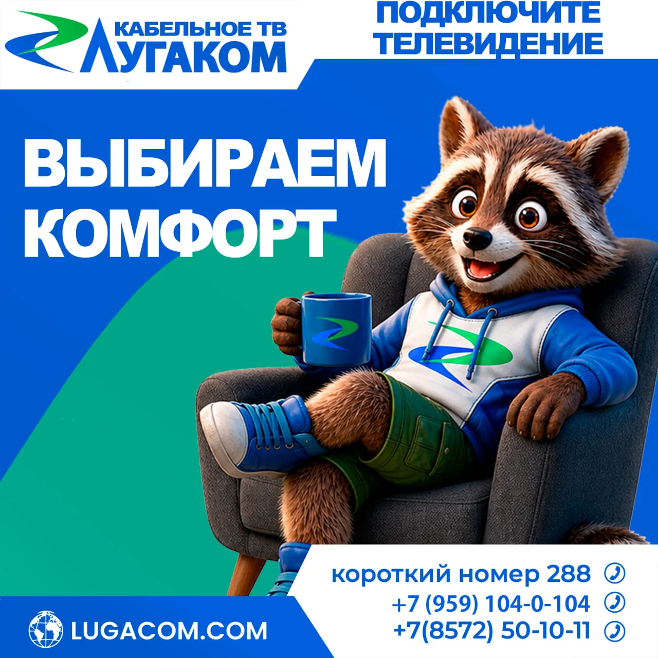 Выбирайте комфорт — переключайтесь на качество! 📺✨

После насыщенного дня так приятно просто откину