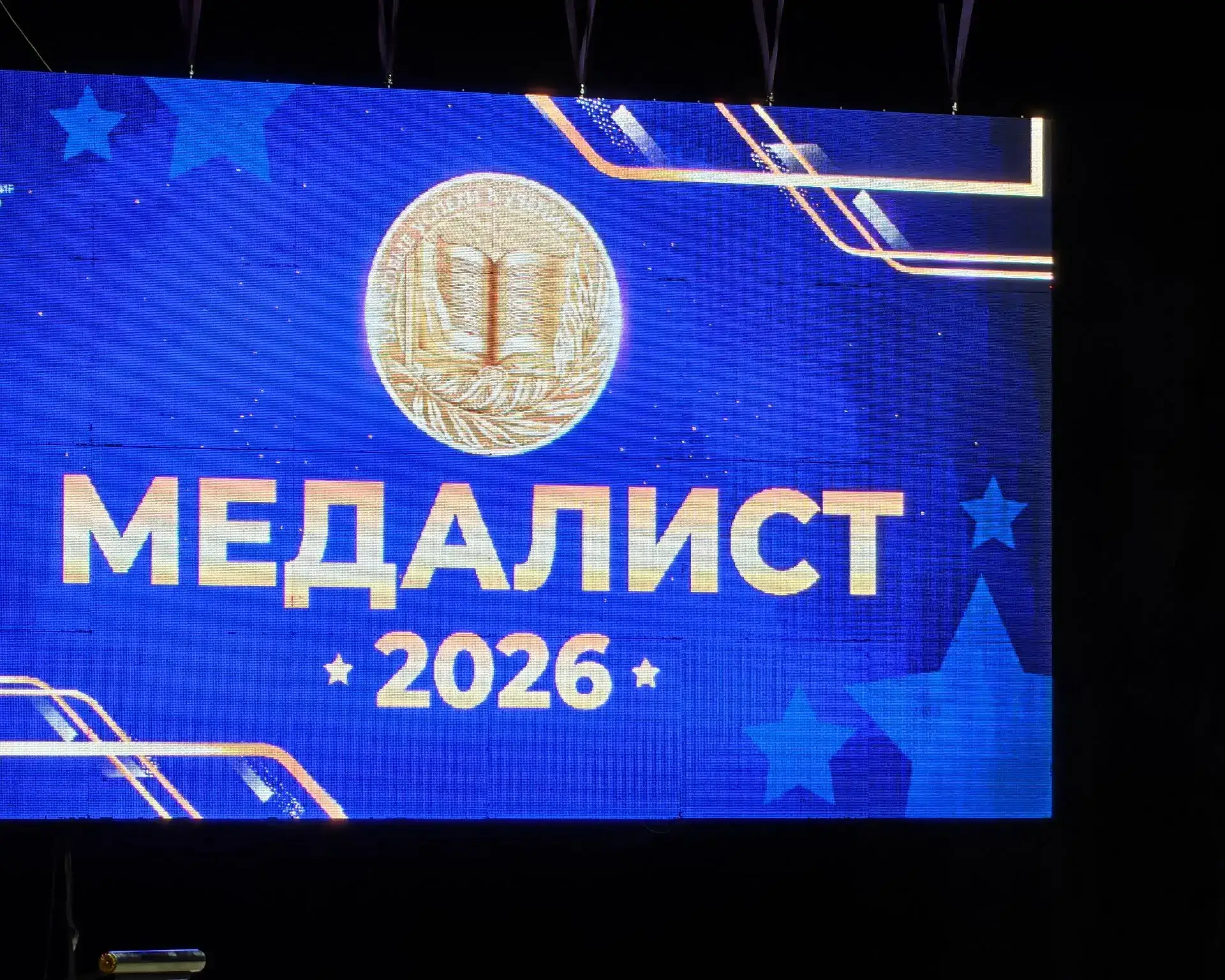 🌟 Золотой фонд Тольятти: в «Автограде» наградили лучших выпускников!