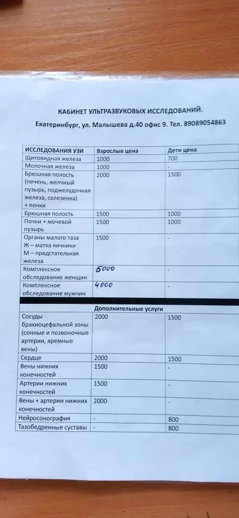 ✅17 сентября(четверг ) с 8:00 до 11:00 будет проводиться УЗИ в КДЦ.