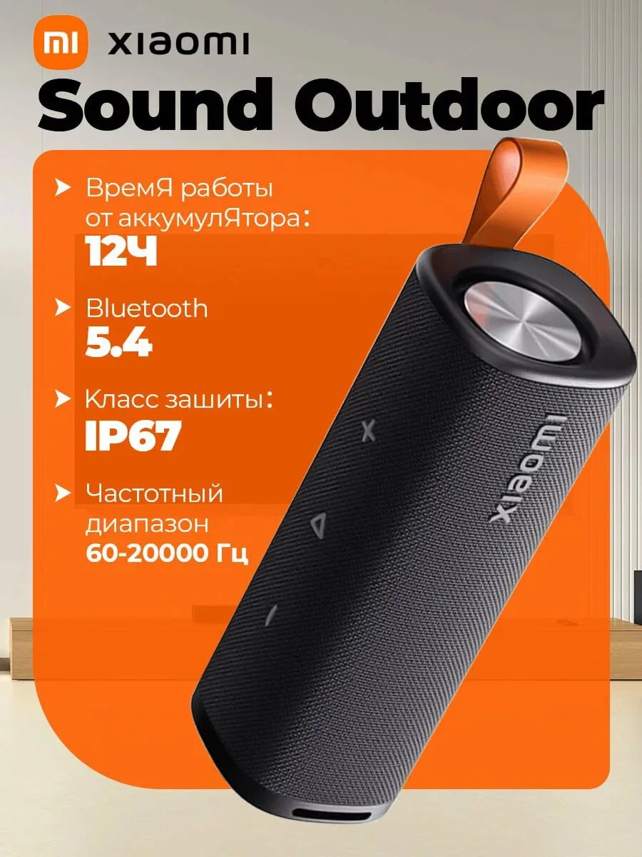 ☑️Портативная bluetooth-колонка

Цена:4250₽

Ссылка: https://market.yandex.ru/cc/9e4Dxs