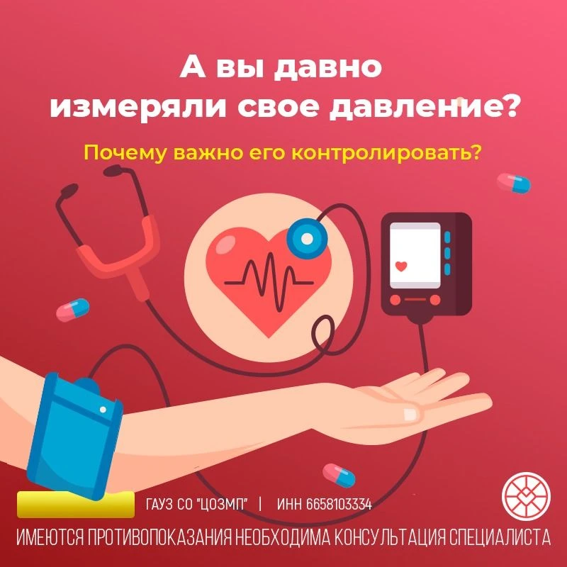 Тонометр — прибор, который должен быть в любой аптечке. Даже если вам чуть за 30 лет.
