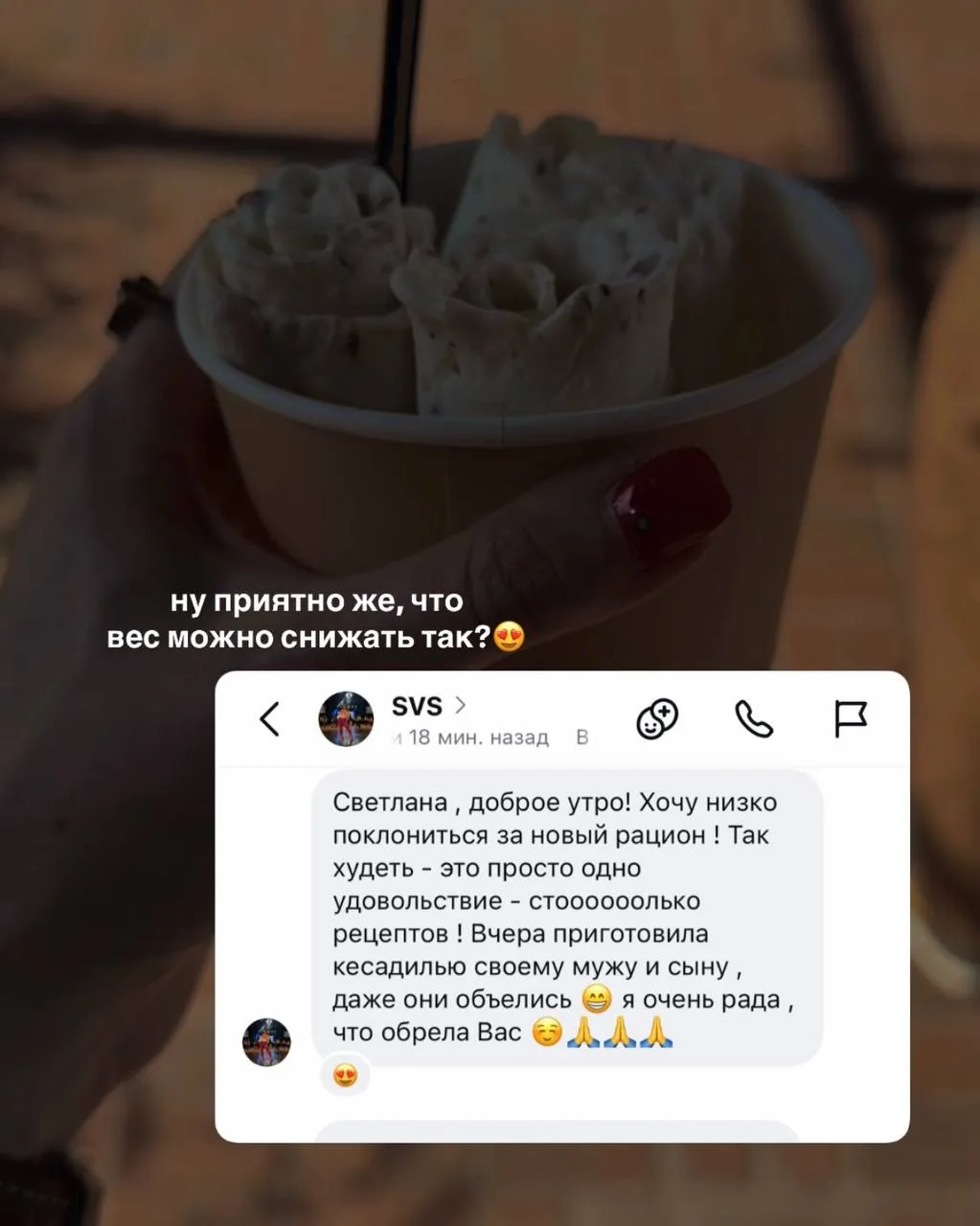 Ну приятно же, что вес можно снижать так?😍 Идём по индивидуальному рациону, подробнее ...