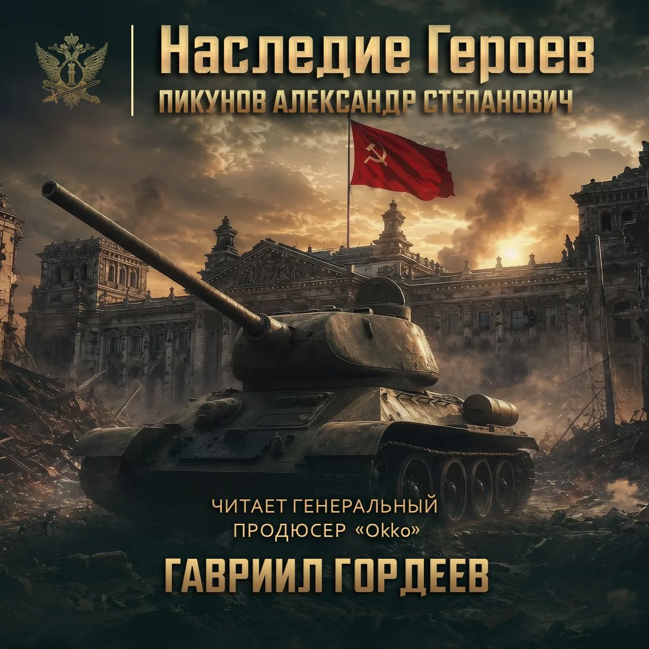 Федеральная служба исполнения наказаний сообщает о выходе третьего выпуска проекта «НАС...