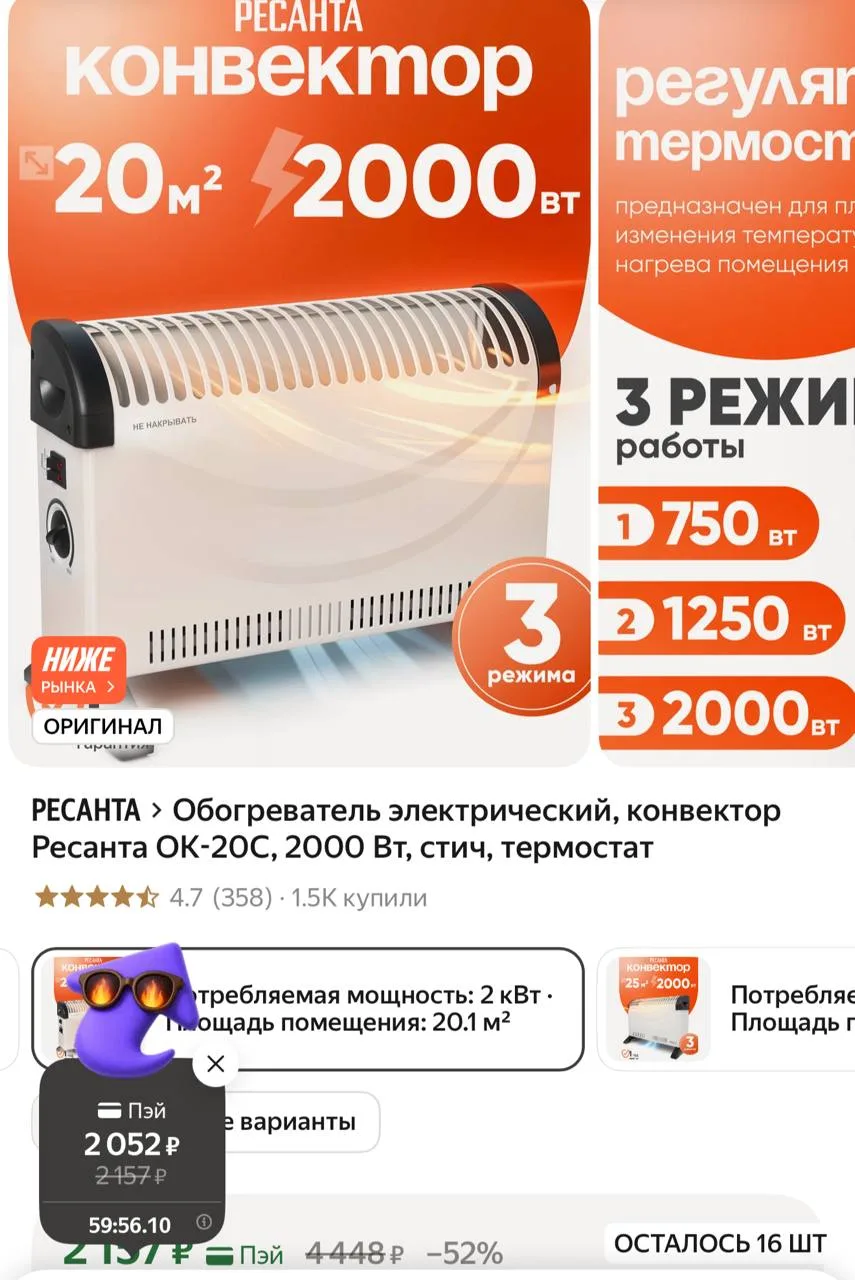 Проверяем перчик