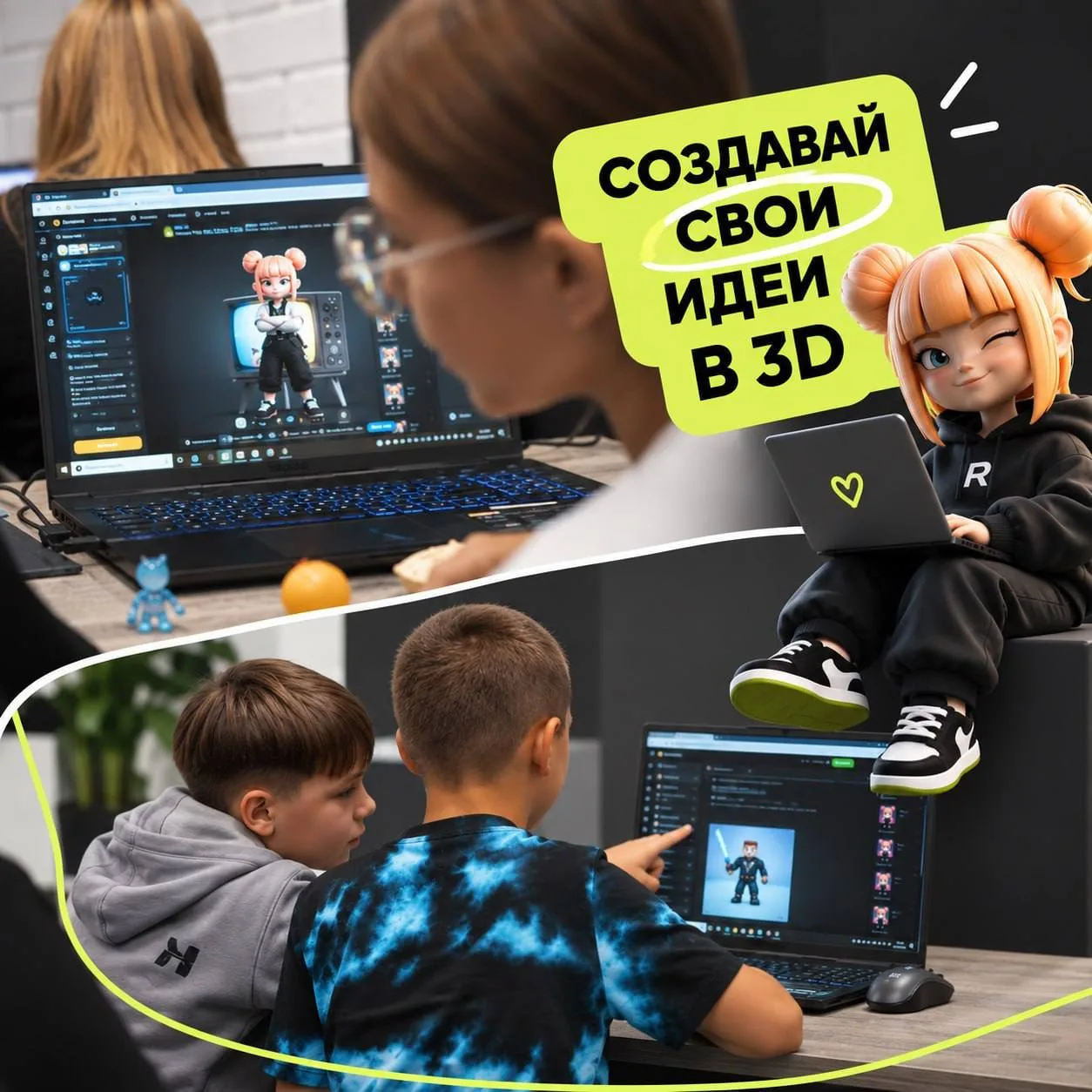 Что, если бы ваш ребенок мог придумать что-то — и сразу это увидеть? ✨
