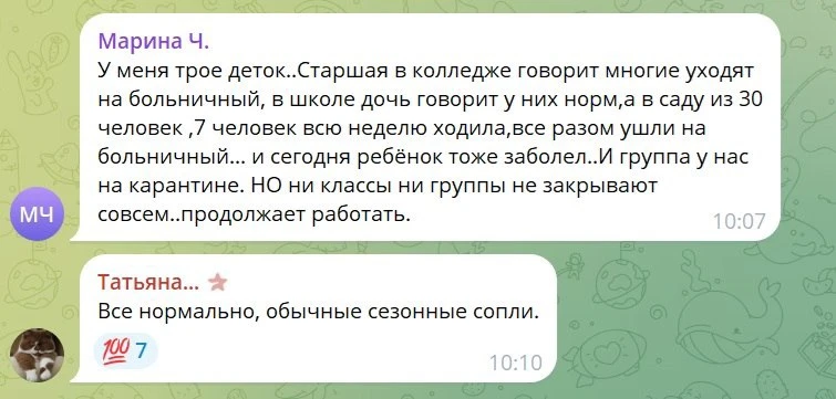 😷 Тюмень уходит на больничный