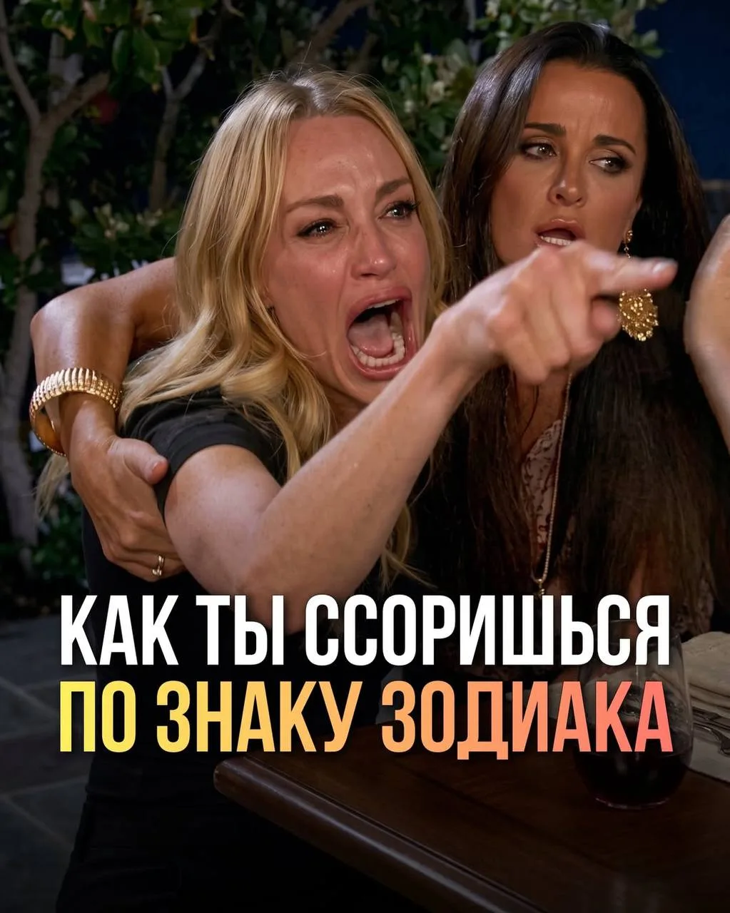 Как ссорятся знаки Зодиака 😁

✨Гороскоп - подписаться