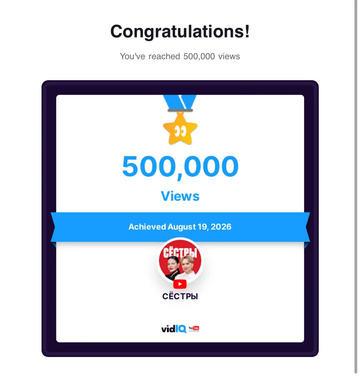 Возвращаюсь с полумиллионными результатами! 🎉