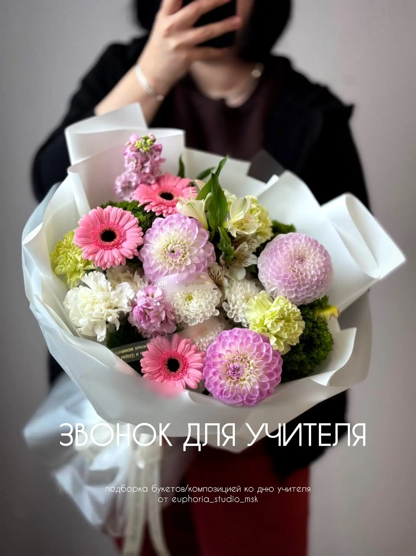 Совсем скоро нас ждёт прекрасный праздник — День учителя 🌸