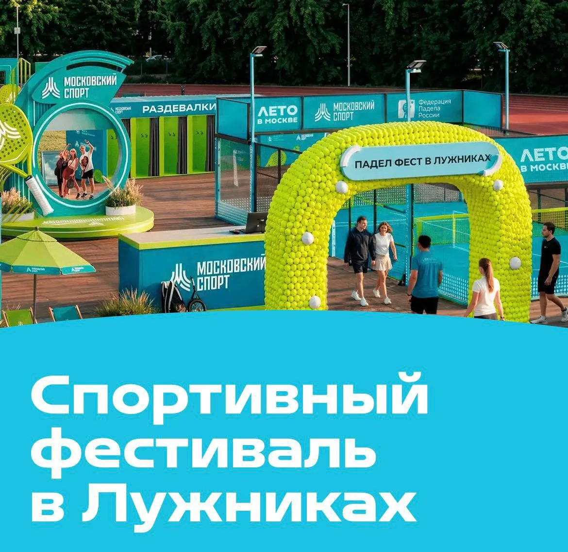 🌟 Бесплатные концерты в Лужниках — Юлианна Караулова, Клава Кока и Akmal’