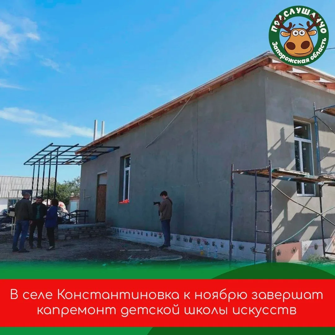 🎨 Школу искусств в Константиновке сдадут в ноябре