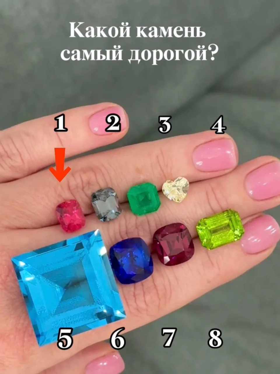 Правильный ответ – шпинель Махенге! Это гордость нашей коллекции: больше четырёх карат, цвет vivid r