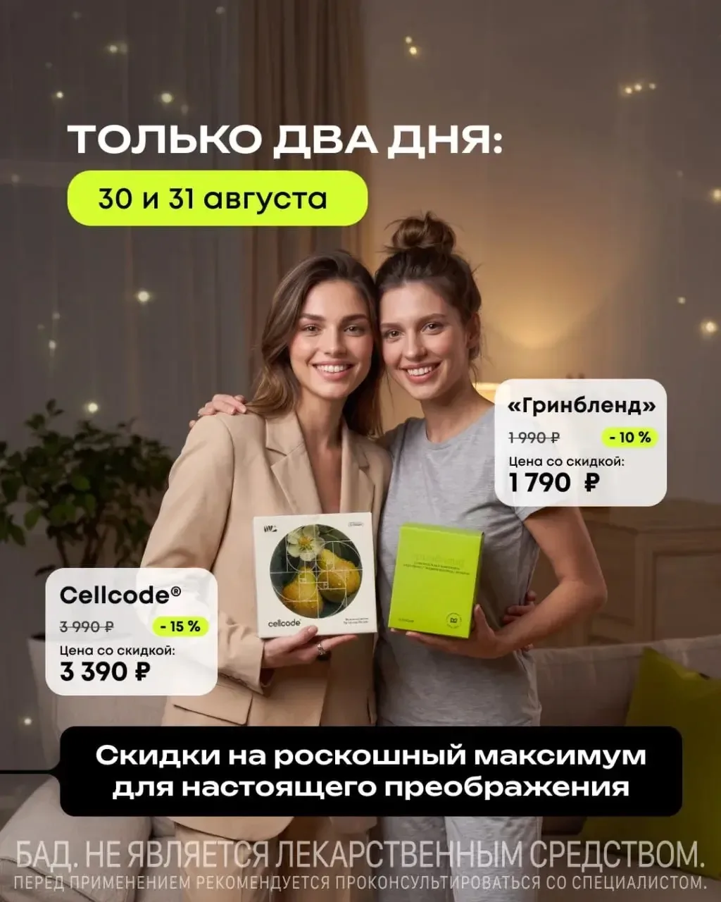 Доброе шикарное утро, мои красавицы 😘🫶❤️