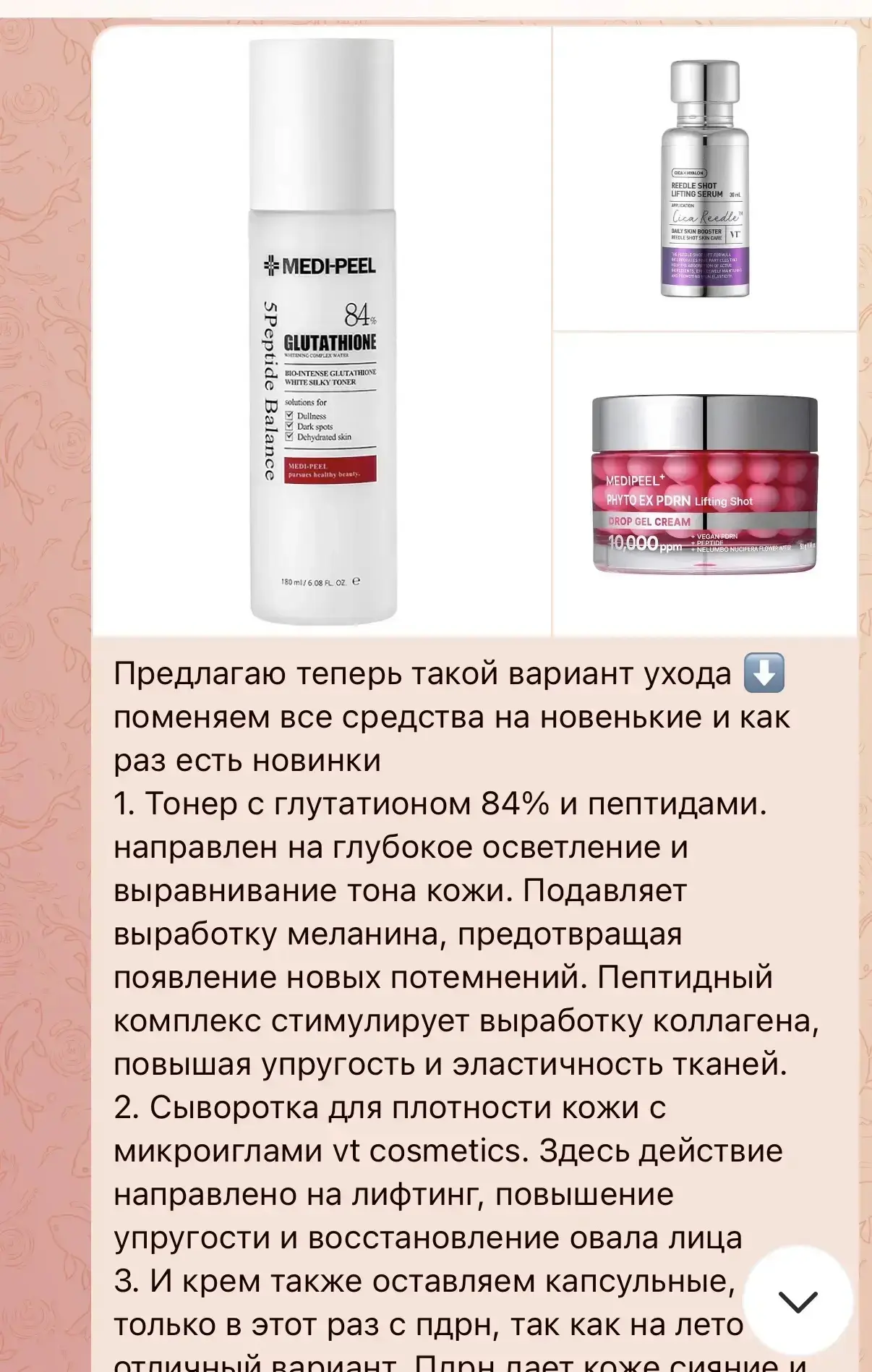 У нас также действует доставка через вб 🌸 забираете в ближайшем к вам пункте выдачи