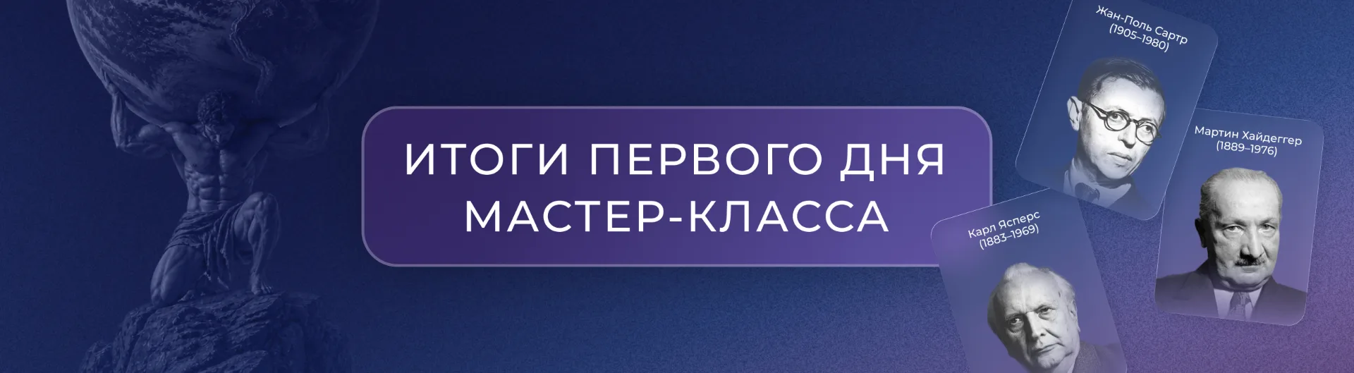 Друзья, подведём итоги первого дня нашего мастер-класса! 📋

По сути, мы познакомились с одним из пр