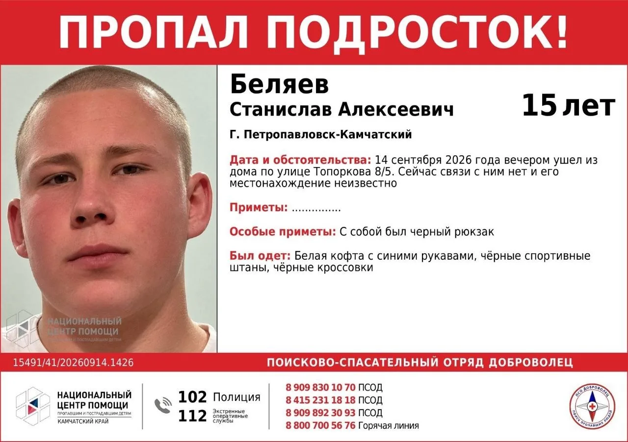 В Петропавловске ищут двоих 15-летних подростков