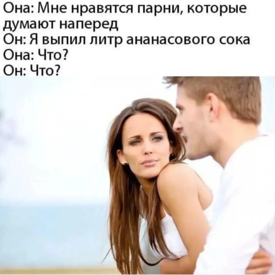 Всегда нужно думать наперед 😆😆