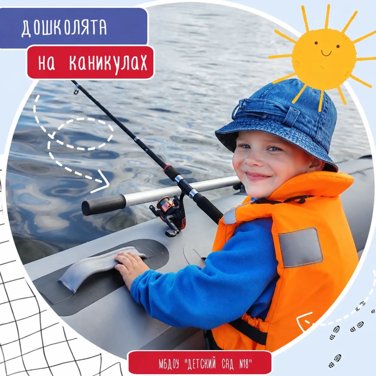 ☀️ Дошколята на каникулах ☀️