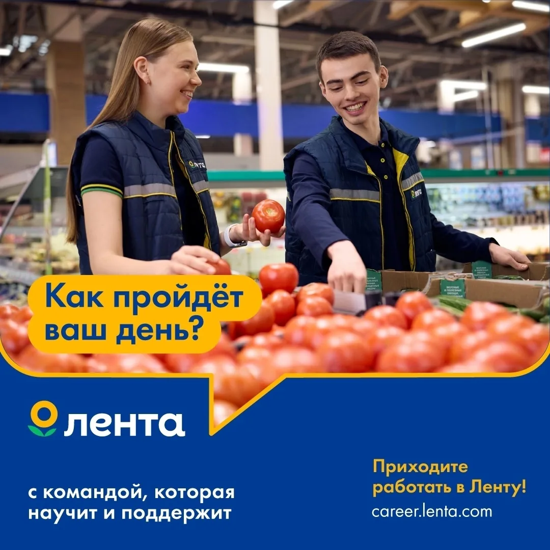 🌻 Открытые вакансии в гипермаркете Лента в по ссылке ➡ :