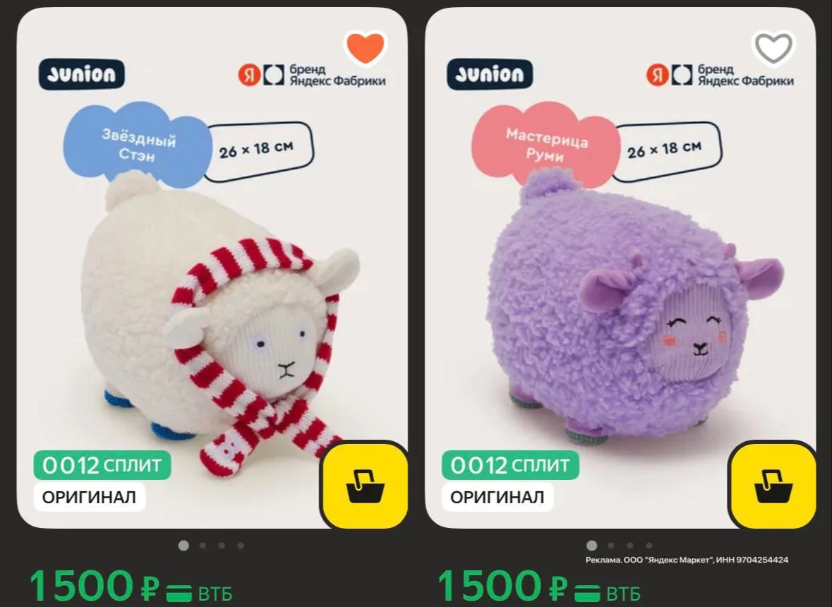 🛒 Яндекс Маркет