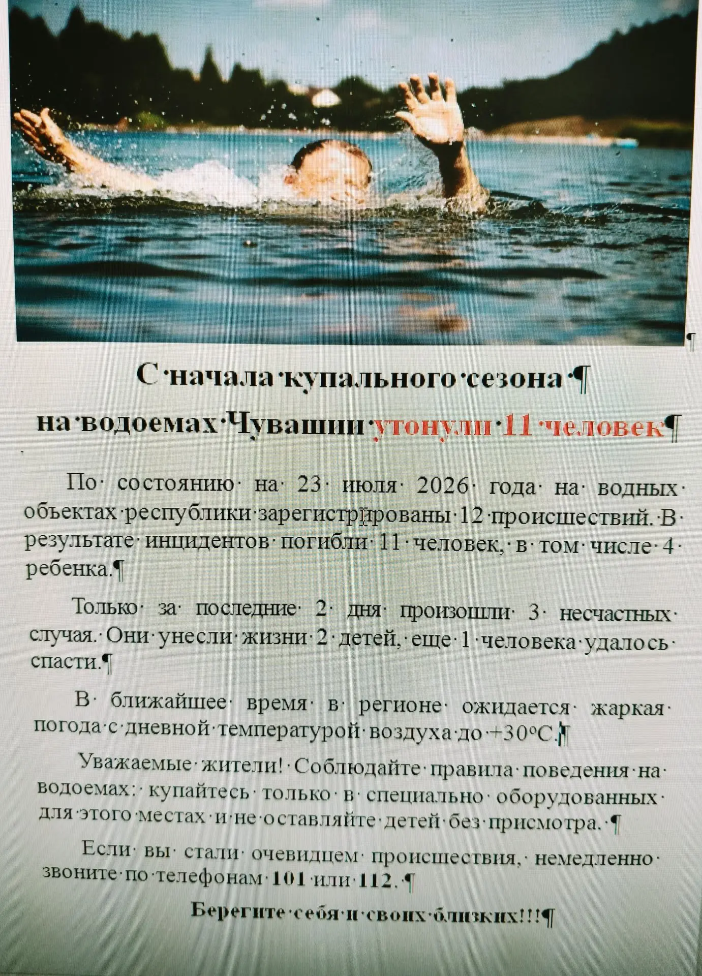 Медиа публикации