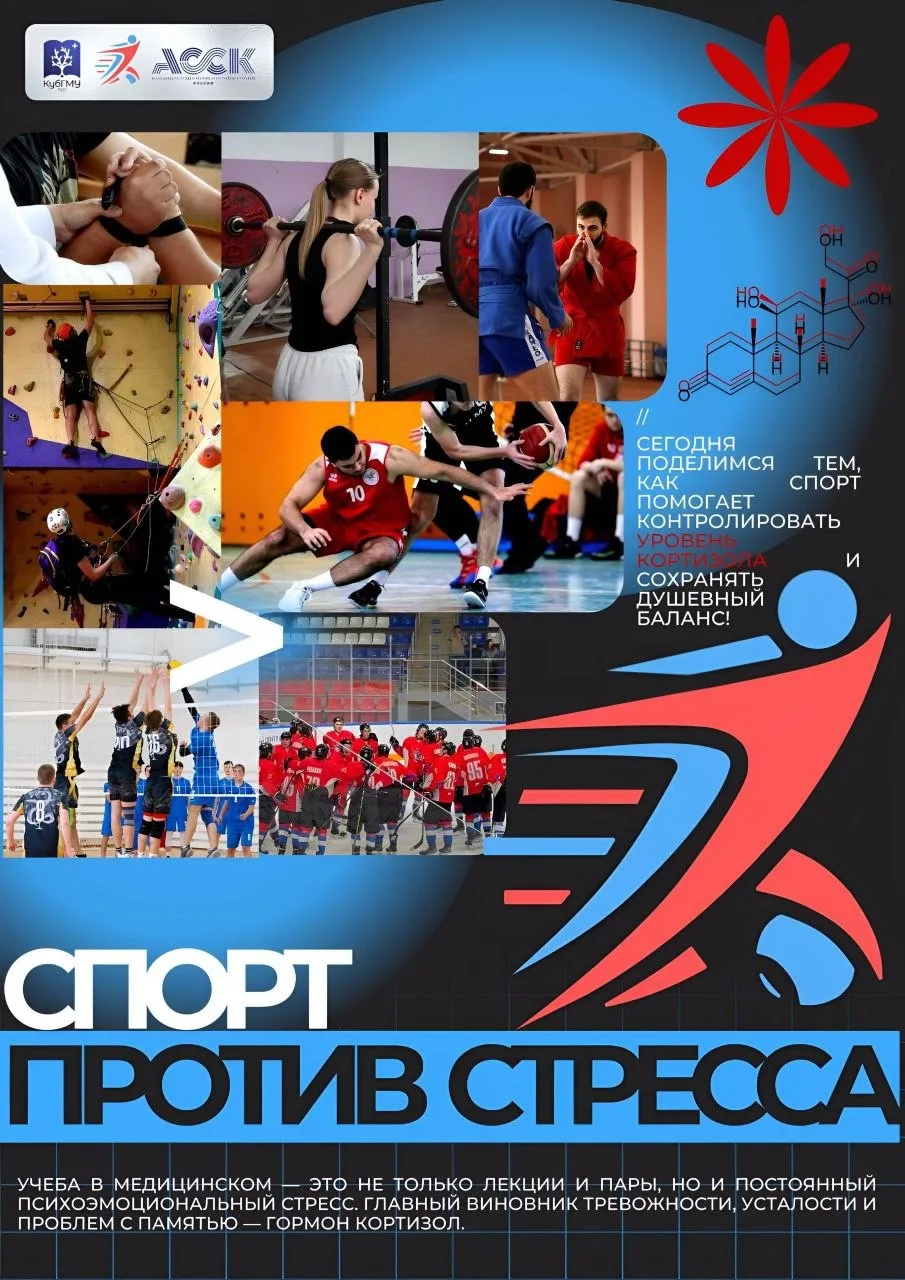 🏋️‍♂️ СПОРТ КАК МЕТОД ТЕРАПИИ И КОНТРОЛЯ КОРТИЗОЛА 🧘‍♀️