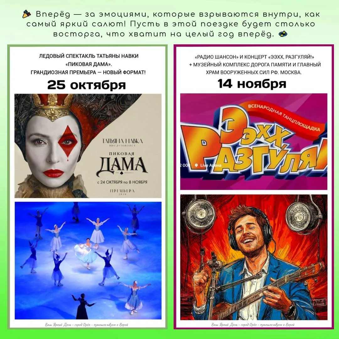 🎉 Вперёд — за эмоциями, которые взрываются внутри, как самый яркий салют! Пусть в этой...