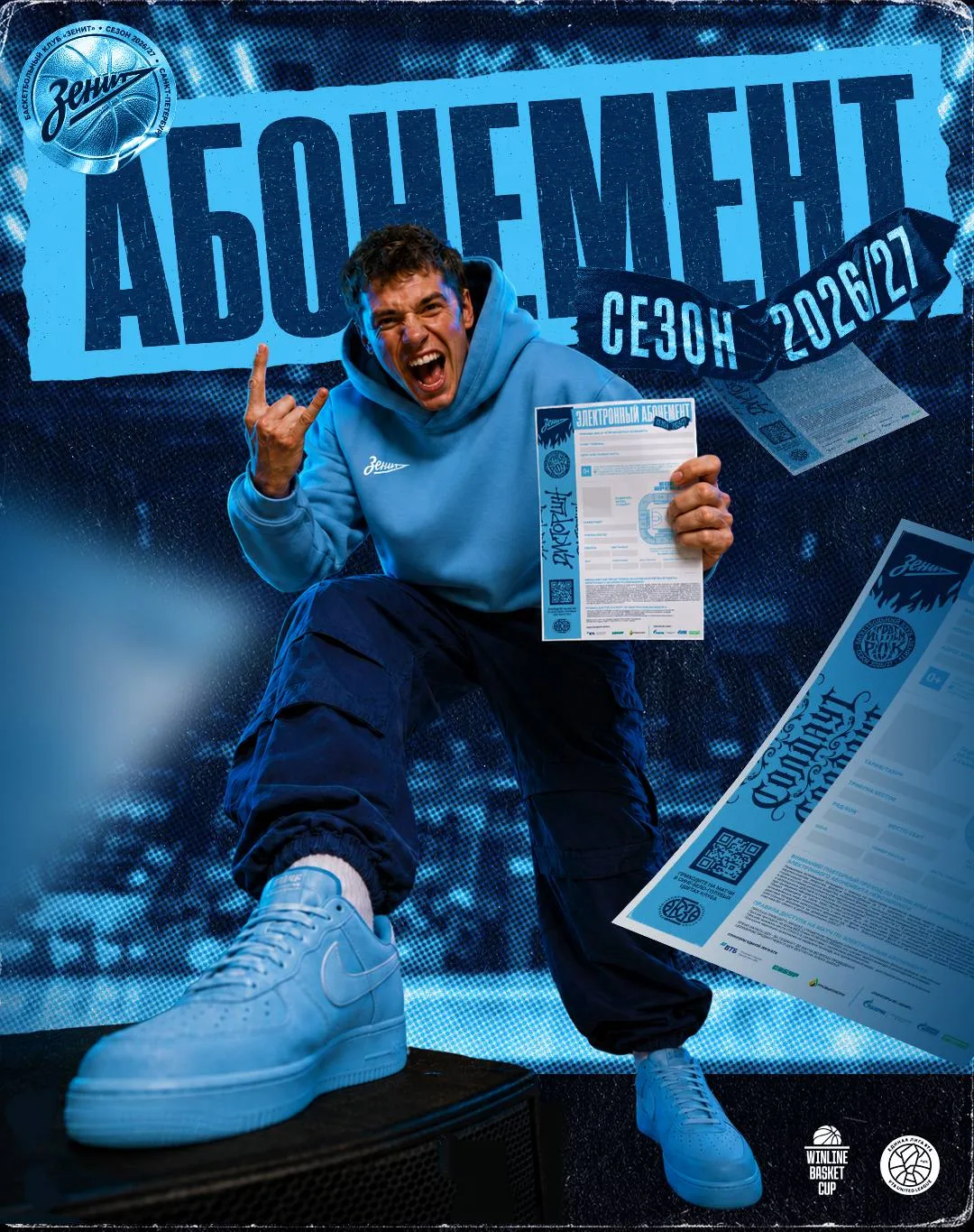 🎫 Баскетбольный клуб «Зенит» открывает продажу абонементов на регулярный чемпионат-202...