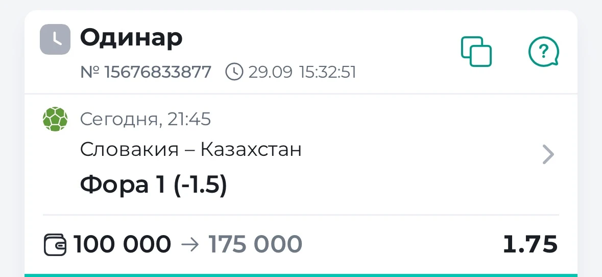 БЕСПЛАТНЫЙ ПРОГНОЗ! ⚽️