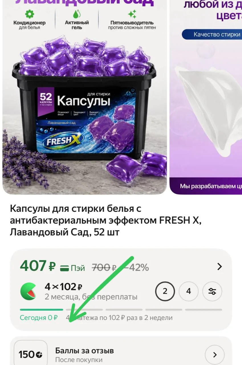 Капсулы для стирки белья с антибактериальным эффектом FRESH X, Лавандовый Сад, 52 шт