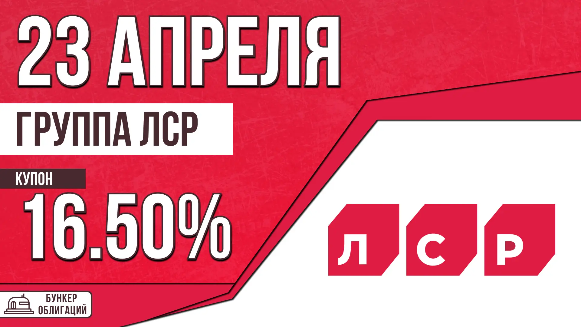 #ЛСР  ✉️ПАО «Группа ЛСР» — крупный российский застройщик, работающий в сегментах премиум-, бизнес- и